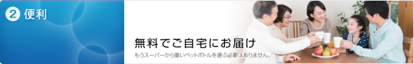 便利