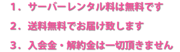 クリクラの３つの取り組み